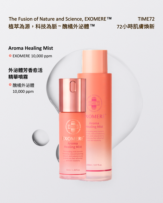 YNR-06 外泌體芳香愈活精華噴霧 150ml Aroma Healing Mist