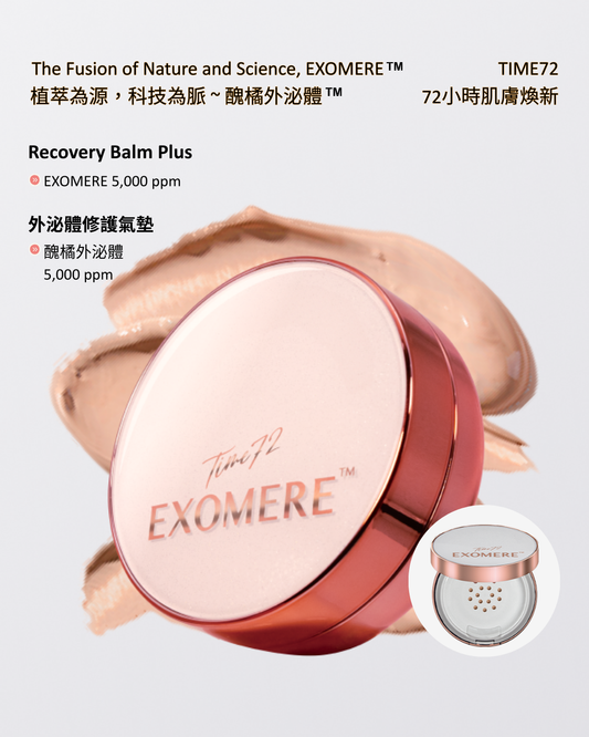 YNR-09	外泌體修護氣墊 15g Recovery Balm Plus