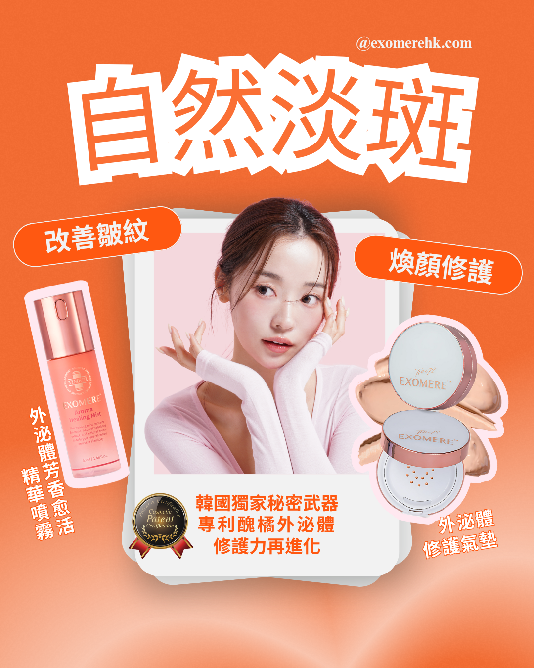 YNR-09	外泌體修護氣墊 15g Recovery Balm Plus