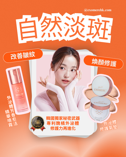 YNR-09	外泌體修護氣墊 15g Recovery Balm Plus